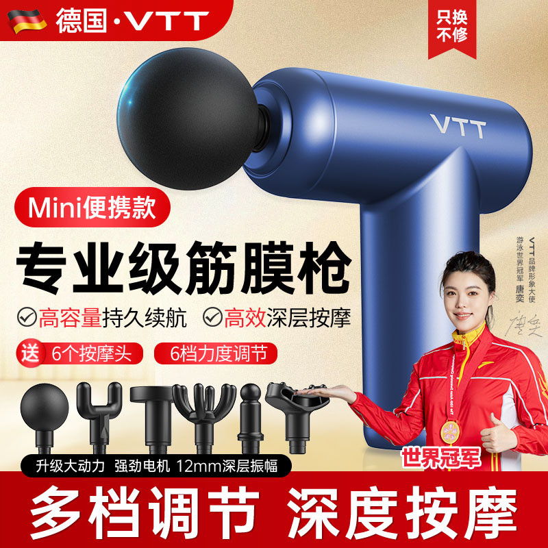 VTT迷你专业筋膜枪电动多功能肩颈按摩器小型肌肉放松电动按摩器