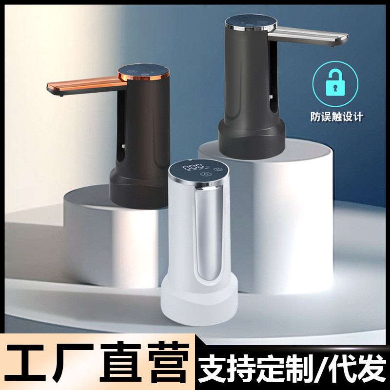 自动上水器家用桶装水抽水器可折叠户外旅行便携矿泉水取水压水器