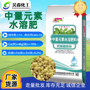 农业级冲施滴灌复合肥多元颗粒肥料农业果树叶面肥中量元素水溶肥