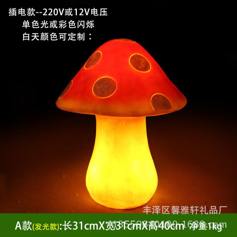 户外发光灯具玻璃钢树脂摆件夜光亮化装饰蘑菇仿真花园植物促销