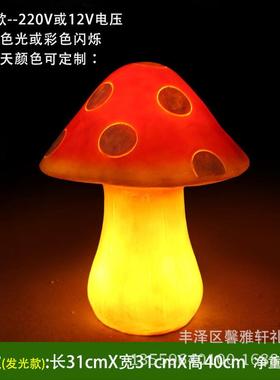 户外发光灯具玻璃钢树脂摆件夜光亮化装饰蘑菇仿真花园植物促销