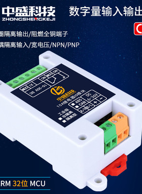 10a常开控制闭继电器输出开关量输入io扩展模块can通讯plc扩展常