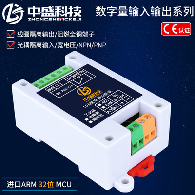 10a常开常闭继电器扩展开关量输入io扩展模块can通讯plc输出控制