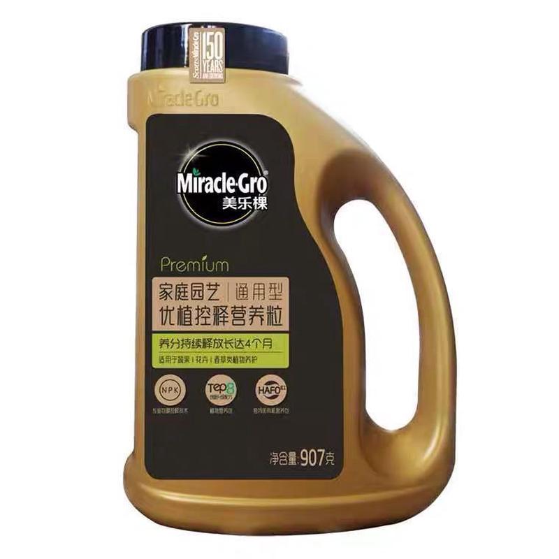 园艺盆栽通用型营养粒花卉蔬菜瓜果肥料控释控释营养缓释肥批发