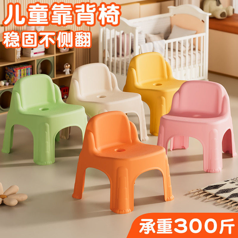 凳子家用防滑婴幼儿童靠背椅子幼儿园卡通加厚塑料小矮凳子可摞叠,包装,红酒瓶,淘宝优惠券,粉丝福利购,淘宝优惠卷