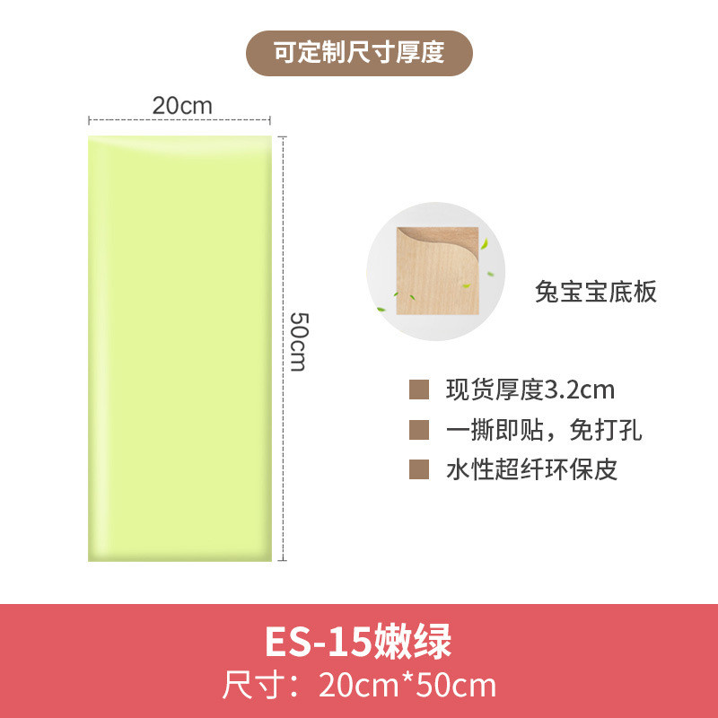 ce2q批发榻榻米简约现代软包墙围防撞墙贴踏踏米儿童房床围围墙自
