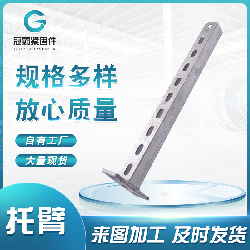 冠霸供应热镀锌管廊托臂抗震槽式桥架托臂消防电缆桥架托臂
