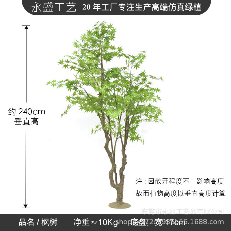 大型仿真枫树绿植植物商场装饰摆件盆景新中式橱窗造景