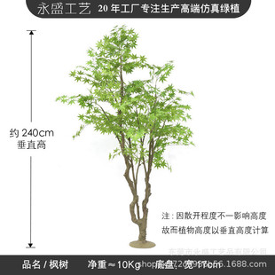 大型仿真枫树绿植植物商场装饰摆件盆景新中式橱窗造景