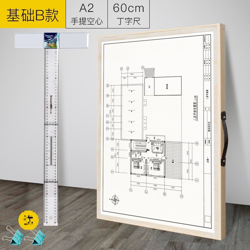 工程制图建筑大学机械套装绘图板2号工图板4开画板设计土木作王之
