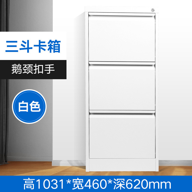 文件柜钢制箱办公室a4资料柜挂快捞卡档案柜带锁密码铁皮储物矮柜
