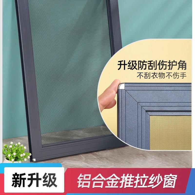 纱窗网自装免打孔防蚊猫可推拉平移不锈钢沙门框铝合金金刚网