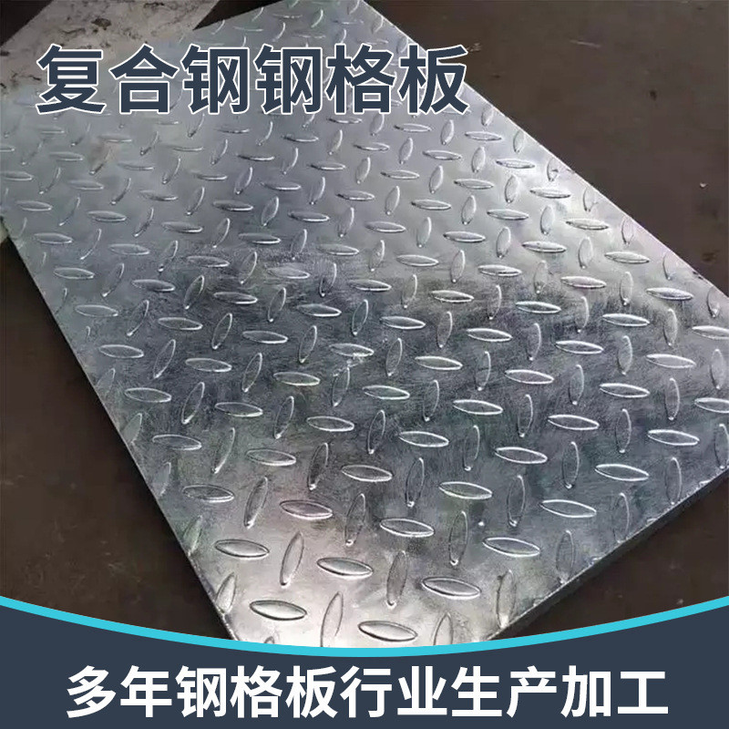 镀锌钢格板防滑电厂不锈钢地格排水栅板平台踏步网格板集水井盖板