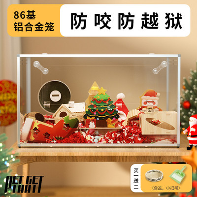 仓鼠笼子专用造景超大号笼80基础金丝熊防啃咬透明亚克力可叠别墅