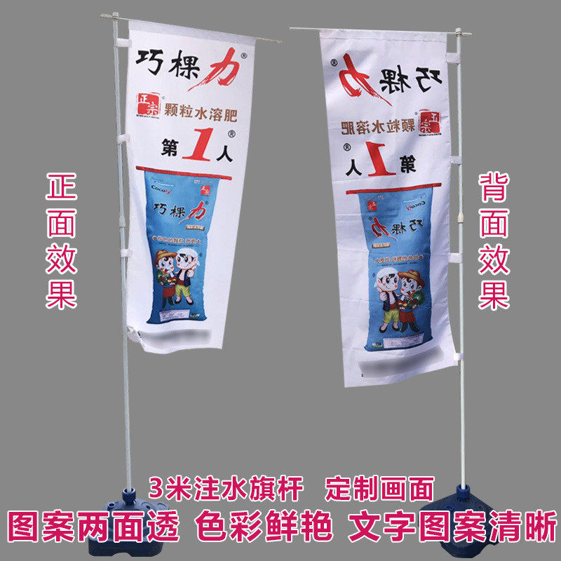 加厚批发5米注水旗杆7米注水彩旗道旗刀旗户外旗杆伸缩厂家底座
