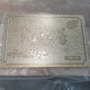 黄铜浮雕复古铭牌制作铝合金铜雕刻全纯铜标牌别墅酒店小区牌门牌