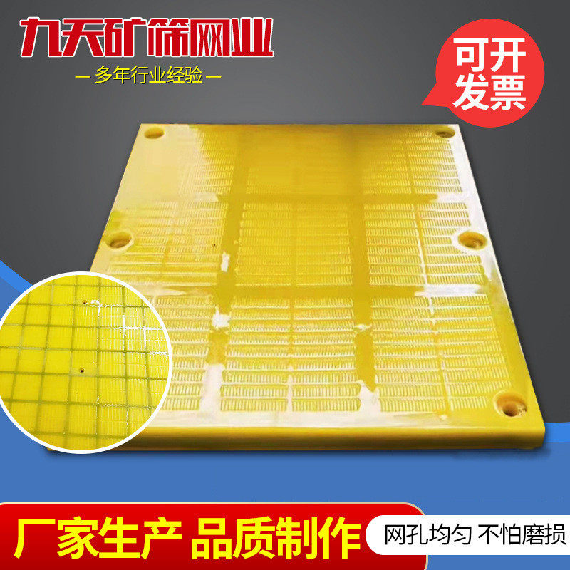 矿用聚氨酯筛板筛机脱水高频筛网聚氨酯pu振动筛板聚氨酯筛网,清洗/食品/商业设备,选果机/分选机,淘宝优惠券,粉丝福利购,淘宝优惠卷