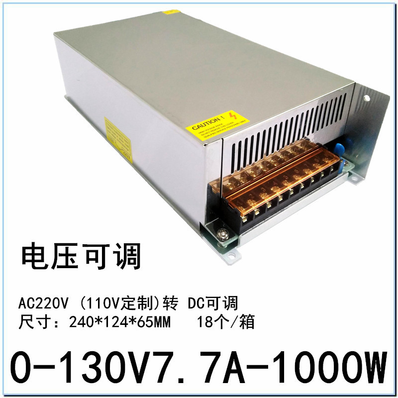 热销0-130V电压可调1000W1200W1500W2000W直流稳压开关电源7.7A11