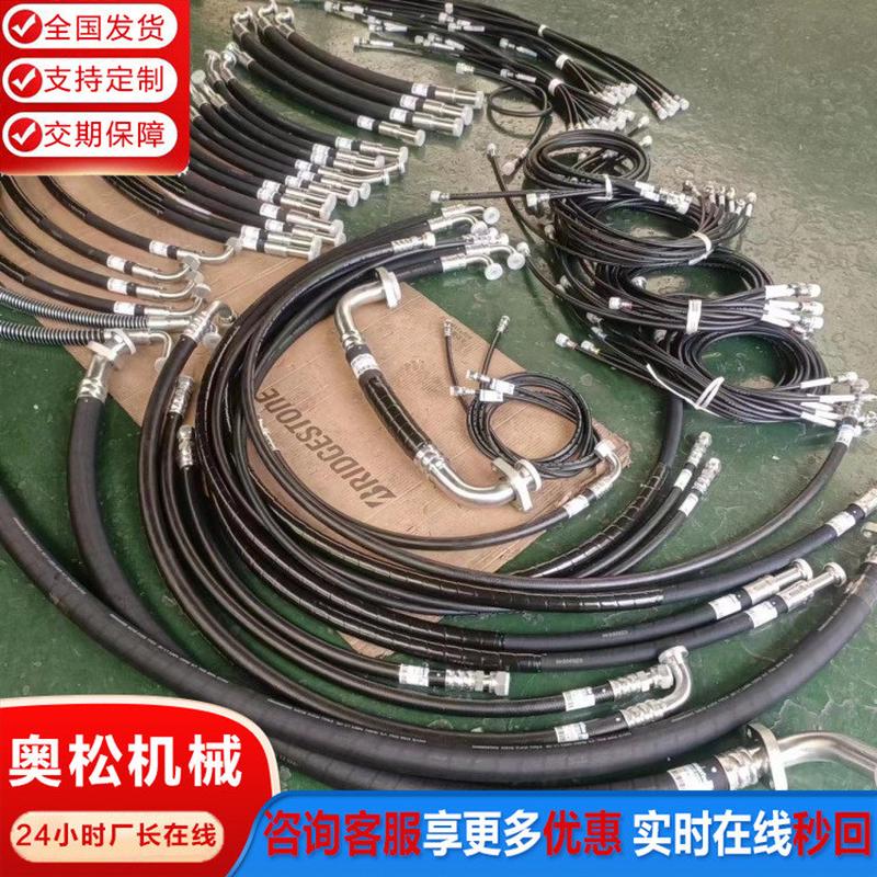 pc300-7挖掘机全车液压油管高低压钢丝橡胶管挖掘机全车油管