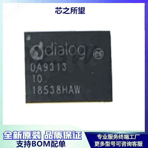 nova8pro黑鲨Reno4/5/6/7充电ic M2762A MP2650 MP2762电源DA9313