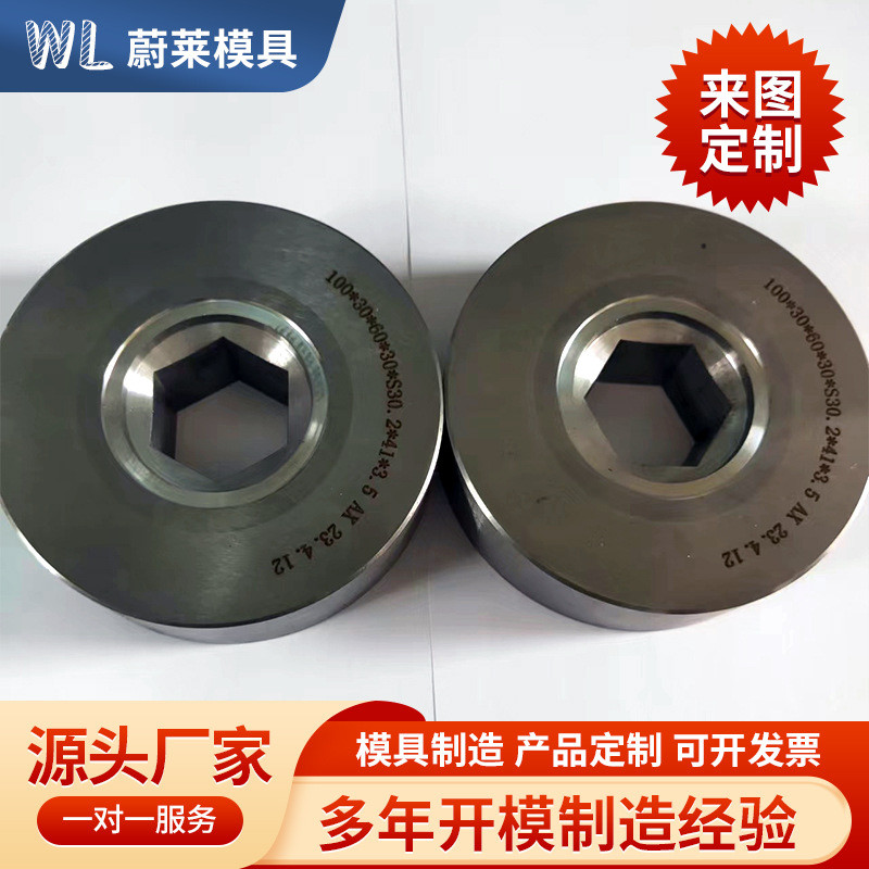 定制钨钢模具镦模具热镦成型模具硬质合金模具异形钨钢热镦热厂家
