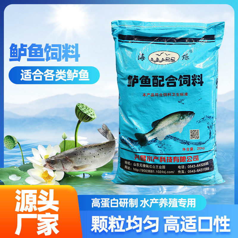 兴昌鲈鱼厂家饲料蛋白型号齐全草鱼泥鳅养殖水产专用直购黑鱼打窝