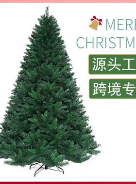 pvc圣诞树阻燃装饰品豪华圣诞节加密外贸热销6ft7ft8ft