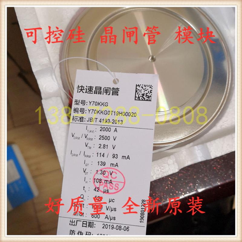 优惠供应台基岘峰(TECHSEM)牌KK2000A2500V快速可控硅(晶闸管)