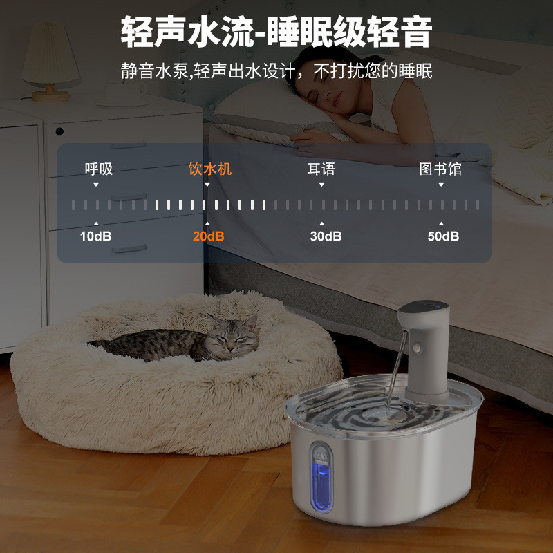 宠物饮水机无线304不锈钢智能新款感应猫咪饮水器猫咪自动饮水机