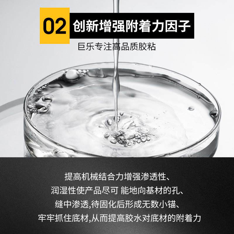 巨乐2105TPUPU专用胶水聚氨酯皮革软胶粘塑料输送带强力粘合剂