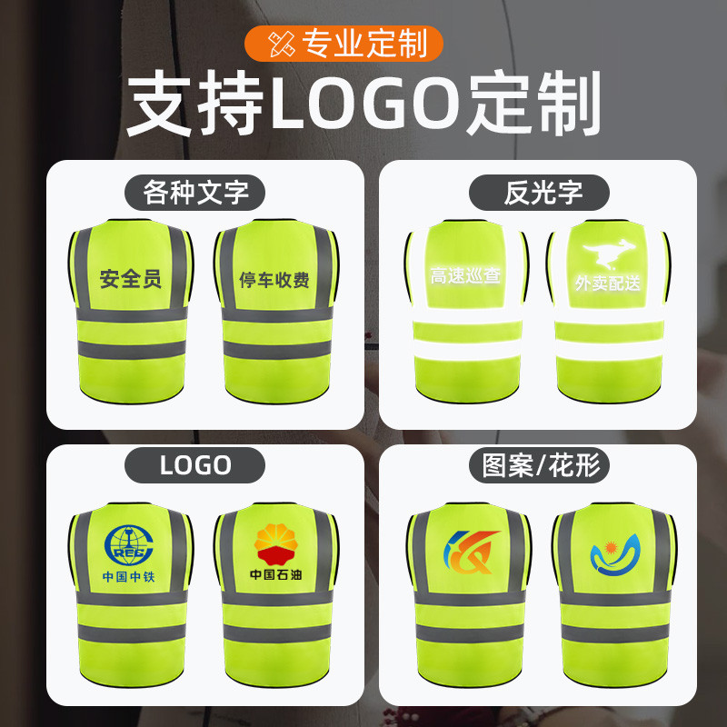反光背心安全服骑行施工反光衣交通环卫工作服荧光黄工地马甲印字