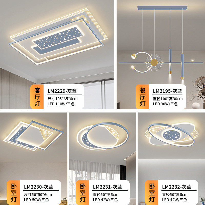 中山新款智能led全屋灯具套餐组合长方形客厅灯吸顶灯家用卧室灯,家装灯饰光源,客厅吸顶灯,淘宝优惠券,粉丝福利购,淘宝优惠卷