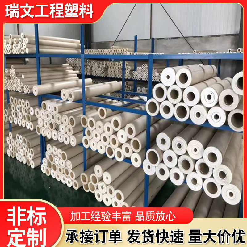 供应peek管纯树脂本色加碳纤来管按需聚醚醚酮图,橡塑材料及制品,PP板,淘宝优惠券,粉丝福利购,淘宝优惠卷