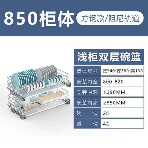 s588浅蓝350400深橱柜拉拦800碗蓝抽屉式600阻尼拉拉篮700双层碗
