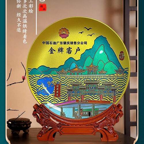 热销百福十年老店制造肇庆晶油集团公司纪念品晶化玻璃圆盘中石雕