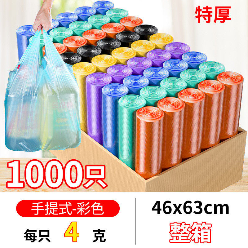 垃圾袋家用加厚手提式整箱装批发办公室商用超厚大号特厚塑料袋
