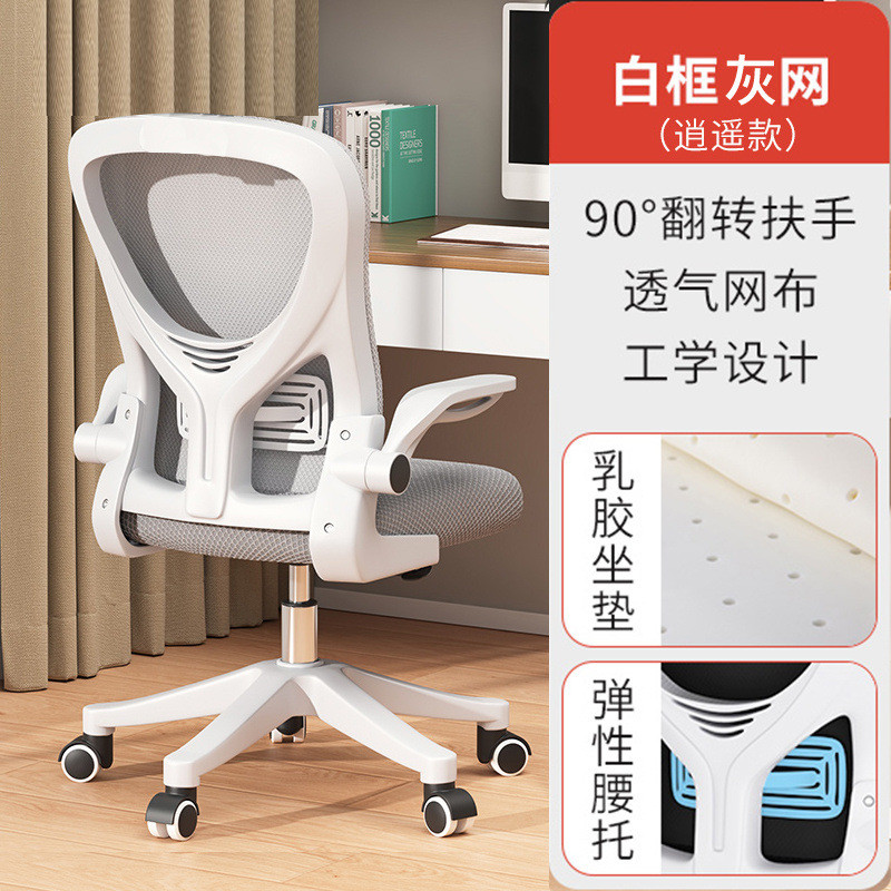 电竞椅办公椅升降电脑椅久坐不累办公室人体工学椅学生专用椅包邮