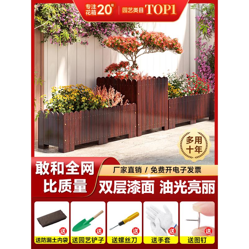 防腐木种菜花箱种植箱户外阳台庭院花箱组合长方形院子花槽花盆实