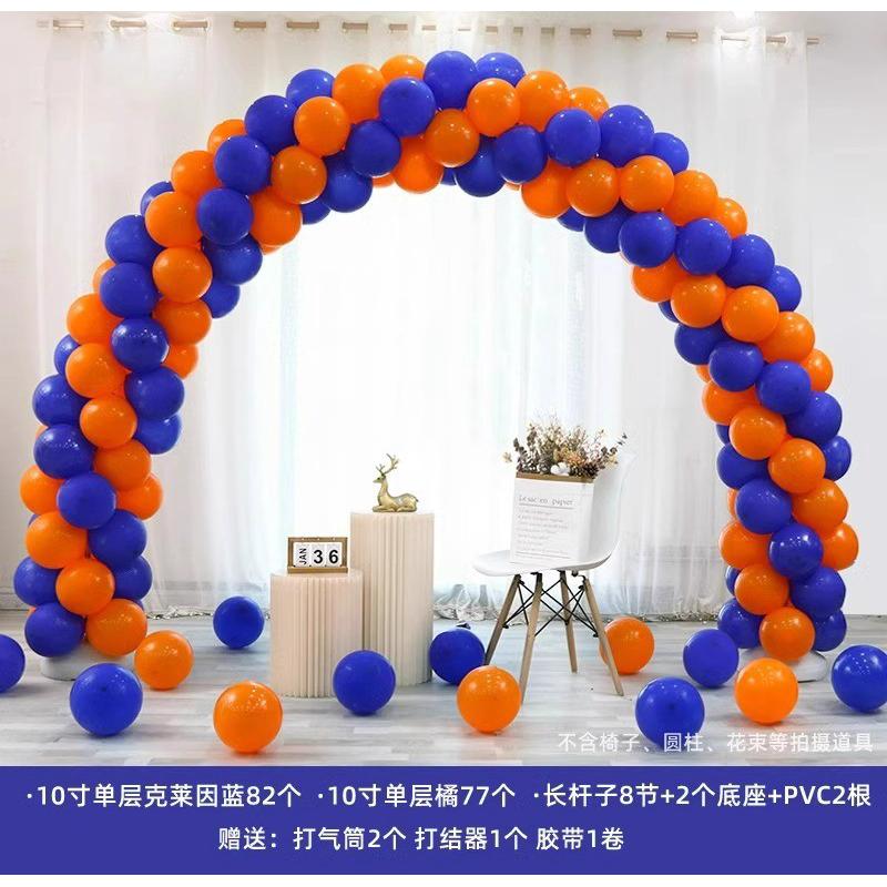 气球拱门支架商场开业装饰场景布置幼儿园小学校活动开学典礼布置