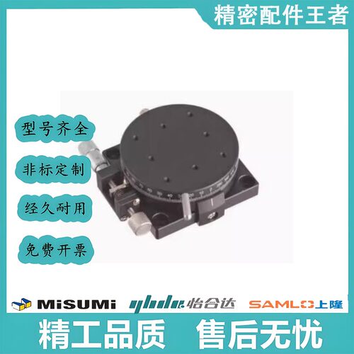 RTRM40/60/80-R-L手动旋转滑台 正向型反向型手动旋转滑台