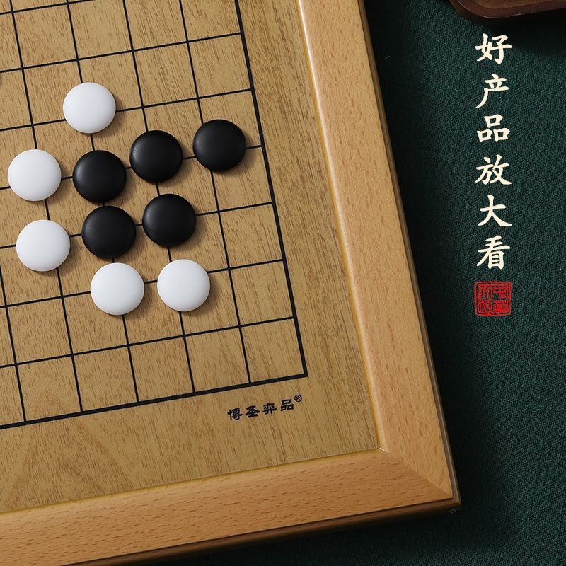 高档实木围棋棋盘套装儿童初学中国象棋二合一云子五子棋送礼比赛
