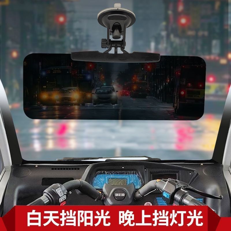 电动三轮篷车通用吸盘式遮光板三轮车遮阳板电动四轮遮光板防远光