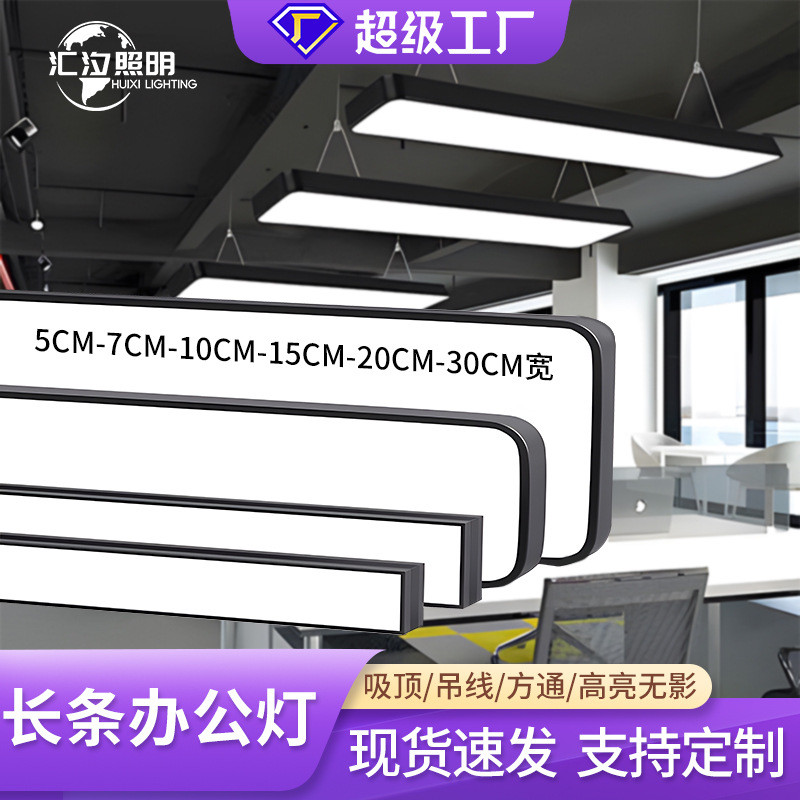 办公灯led吊线灯方通灯教室吊灯造型条形超市办公室无影灯长条灯