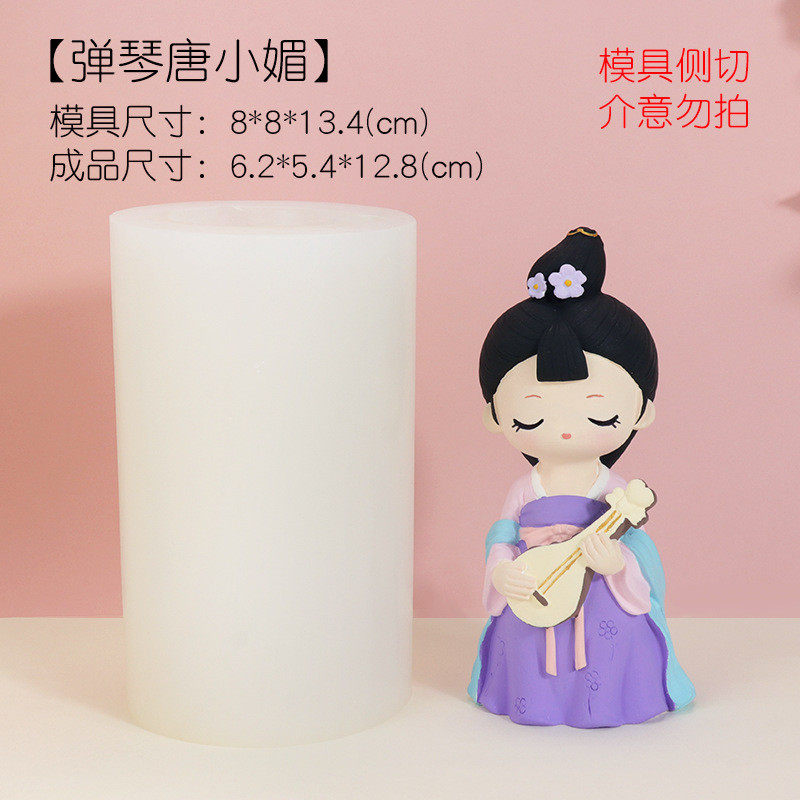 古风唐小媚磨具手工diy香薰石膏娃娃蜡烛滴胶桌面摆件硅胶模具
