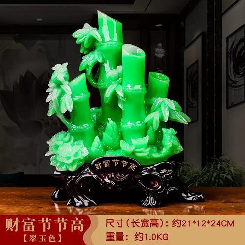 仿玉竹子摆件客厅办公室书房财富招财高节节吉祥富贵开业乔迁礼品