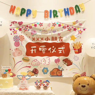 宝宝开荤仪式挂布定制名字生日派对氛围场景装饰布拍照背景布挂墙