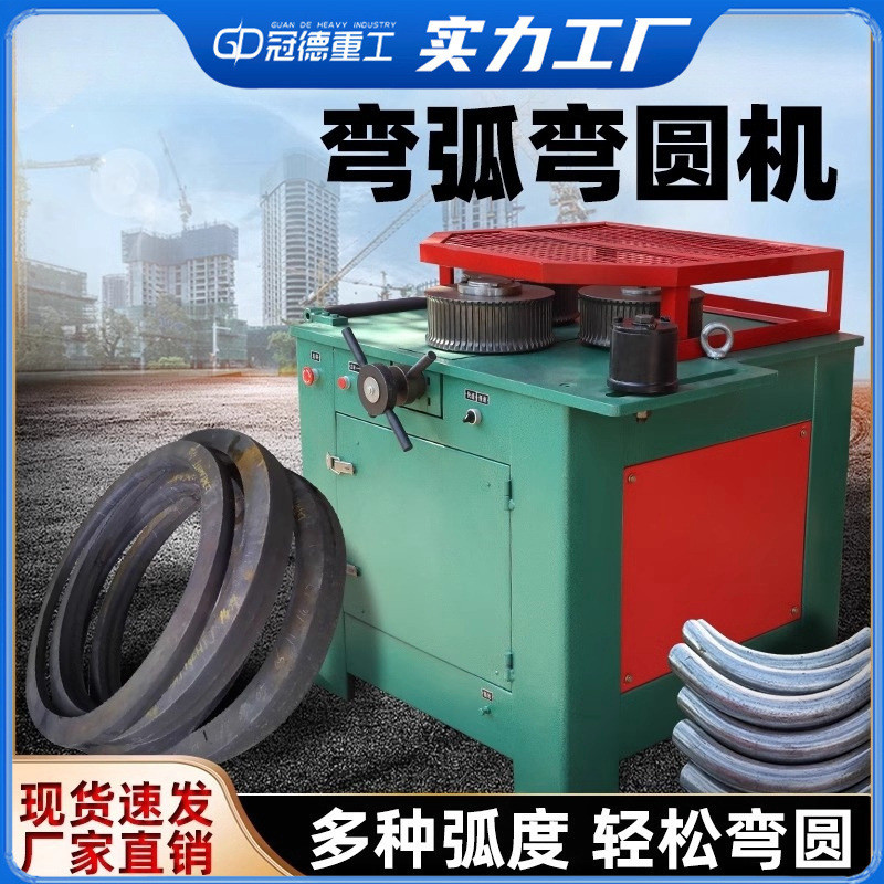 热销手动钢筋卷圆机电动小型机打圈铁线扁铁压圆机电动钢筋弯弧机