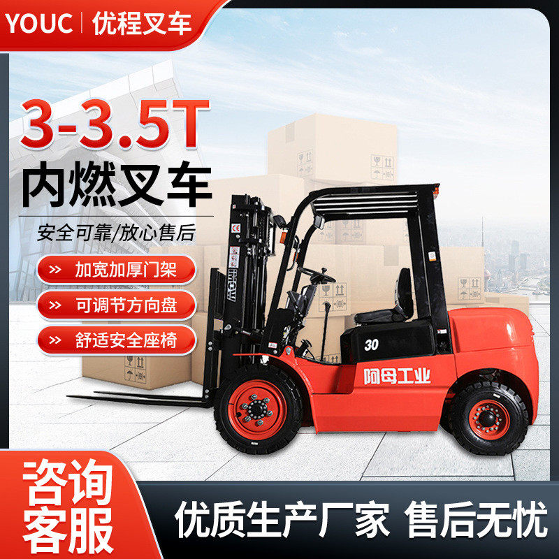 全新阿母3/3.5吨T3 排放标准国3 柴油机动叉车铲车 内燃烧油叉车