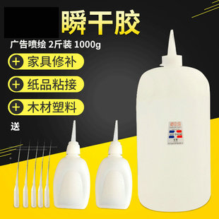 大瓶1000克502胶水百合缘101快502胶水批发瞬间3秒胶水干胶