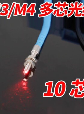 PRC3Y10 PRC4Y10 PRC3Y20 PRC4Y20十芯同轴光纤传感器对射反射